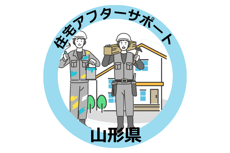 山形ライフサポートカンパニー